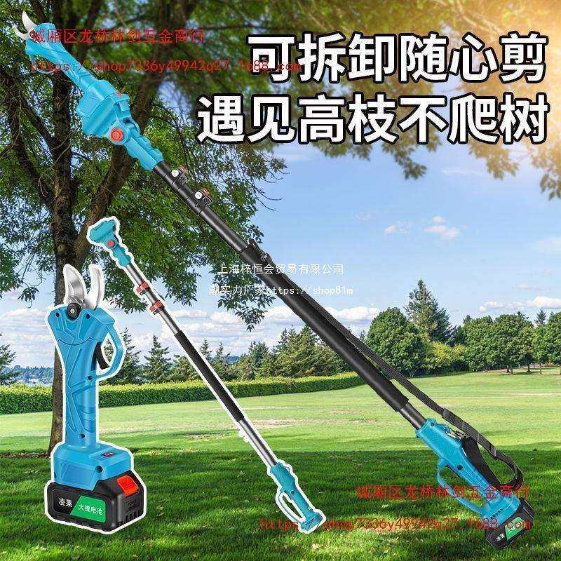 锂电高枝锯家用伸缩高空电锯电动修枝剪树枝园林果树伐木锯加长杆,橡塑材料及制品,亚克力管/有机玻璃管,淘宝优惠券,粉丝福利购,淘宝优惠卷