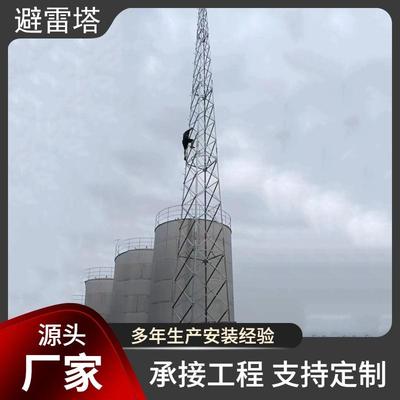 避雷塔角钢接闪塔 楼顶避雷针防雷塔 防雷塔四柱角钢避雷塔厂家