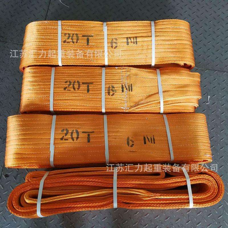 江苏汇力厂家直供 扁平吊带20t5m 起重吊带20t4m 高强尼龙吊带