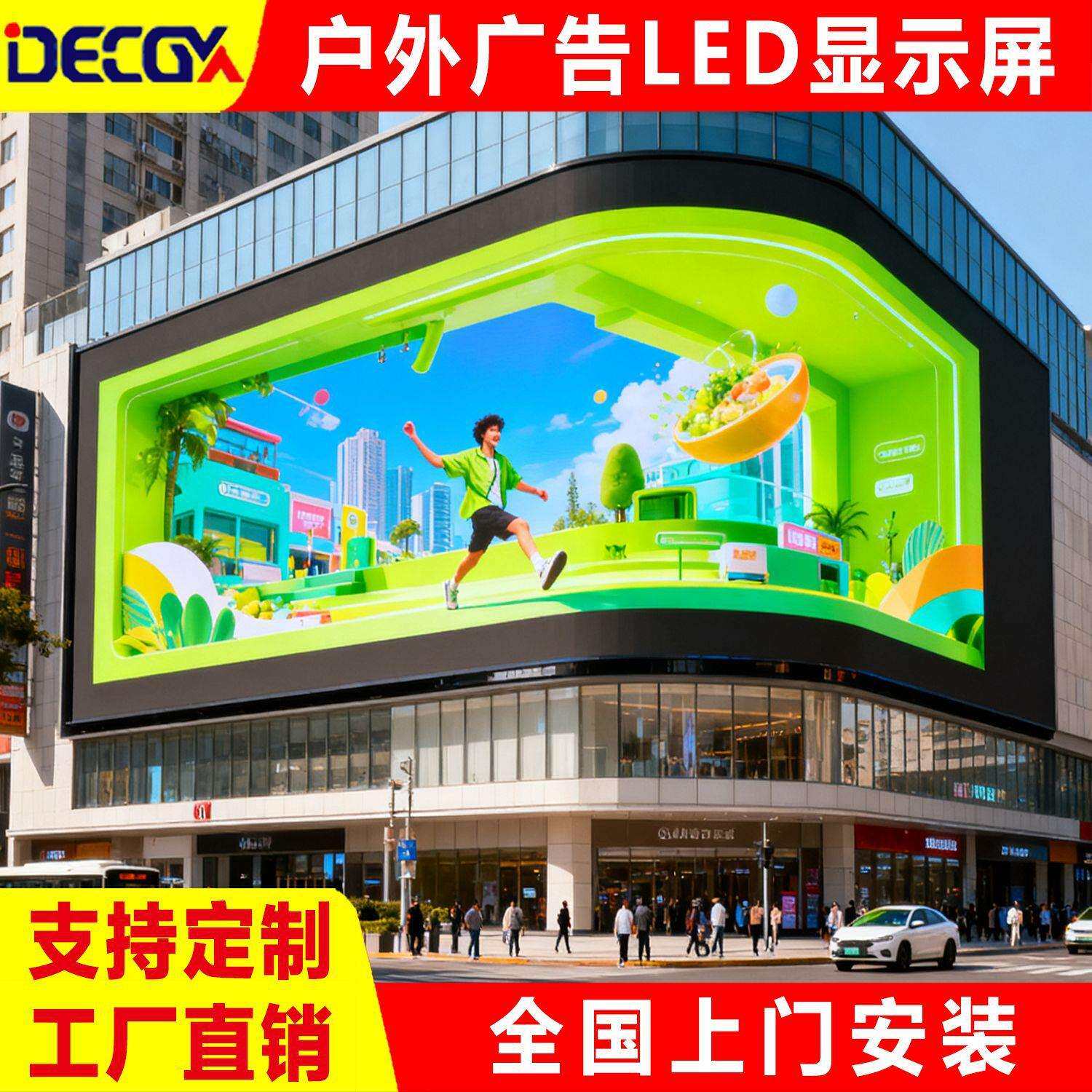 户外led显示屏P2.5P3P4P5P6屏商场广场购物中心防水全彩LED显示屏