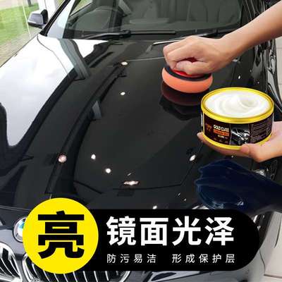 施凯XC巴西棕榈蜡级进口天然养护理上抛光打蜡保养蜡汽车用品