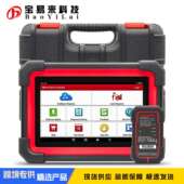 919E DBScar X431 全球版 CRP VCI VII CANFD OBD Scanner