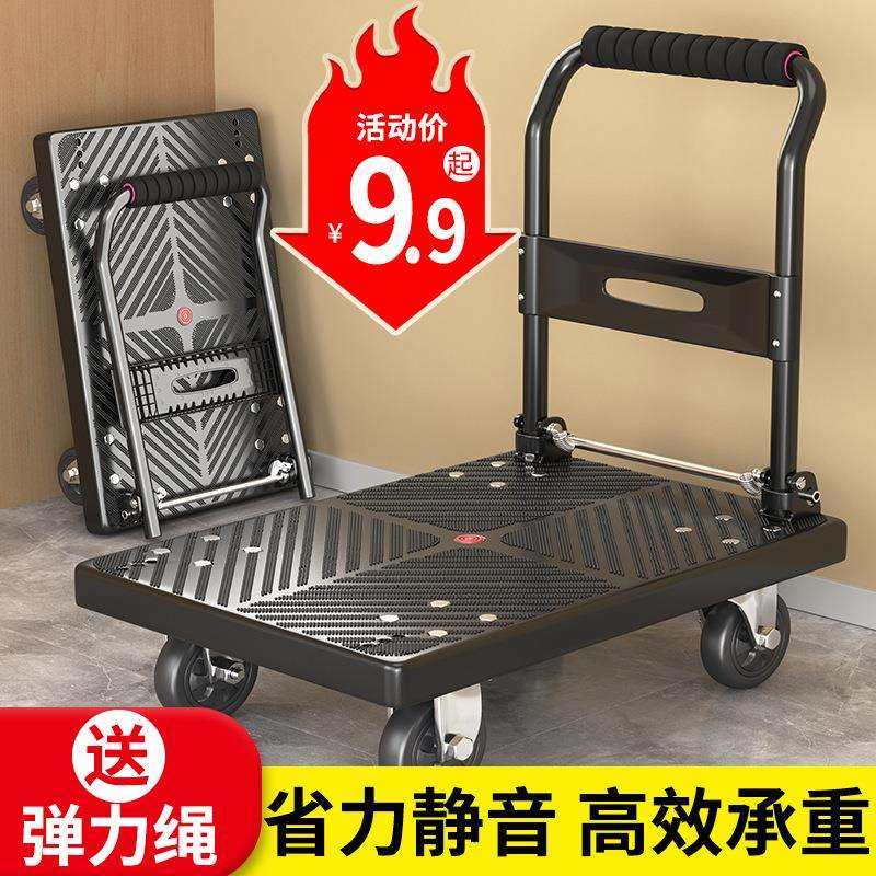 小推车拉货手推车可折叠便携平板搬运家用拖车加厚快递小拉车珩铭,橡塑材料及制品,亚克力管/有机玻璃管,淘宝优惠券,粉丝福利购,淘宝优惠卷