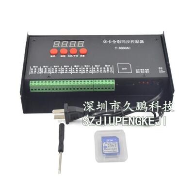 T-8000AC全彩控制器 LED全彩同步可编程 SD卡 外露灯交流控制器
