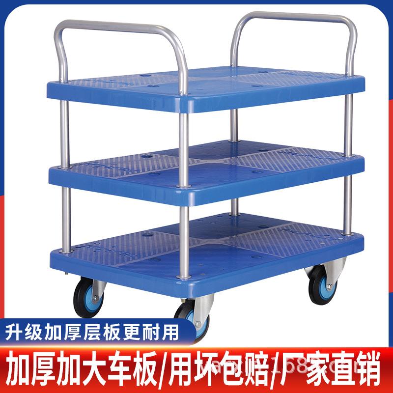 三层静音塑料手推车四轮多层推车仓库搬运车便捷小推车超市拉货车