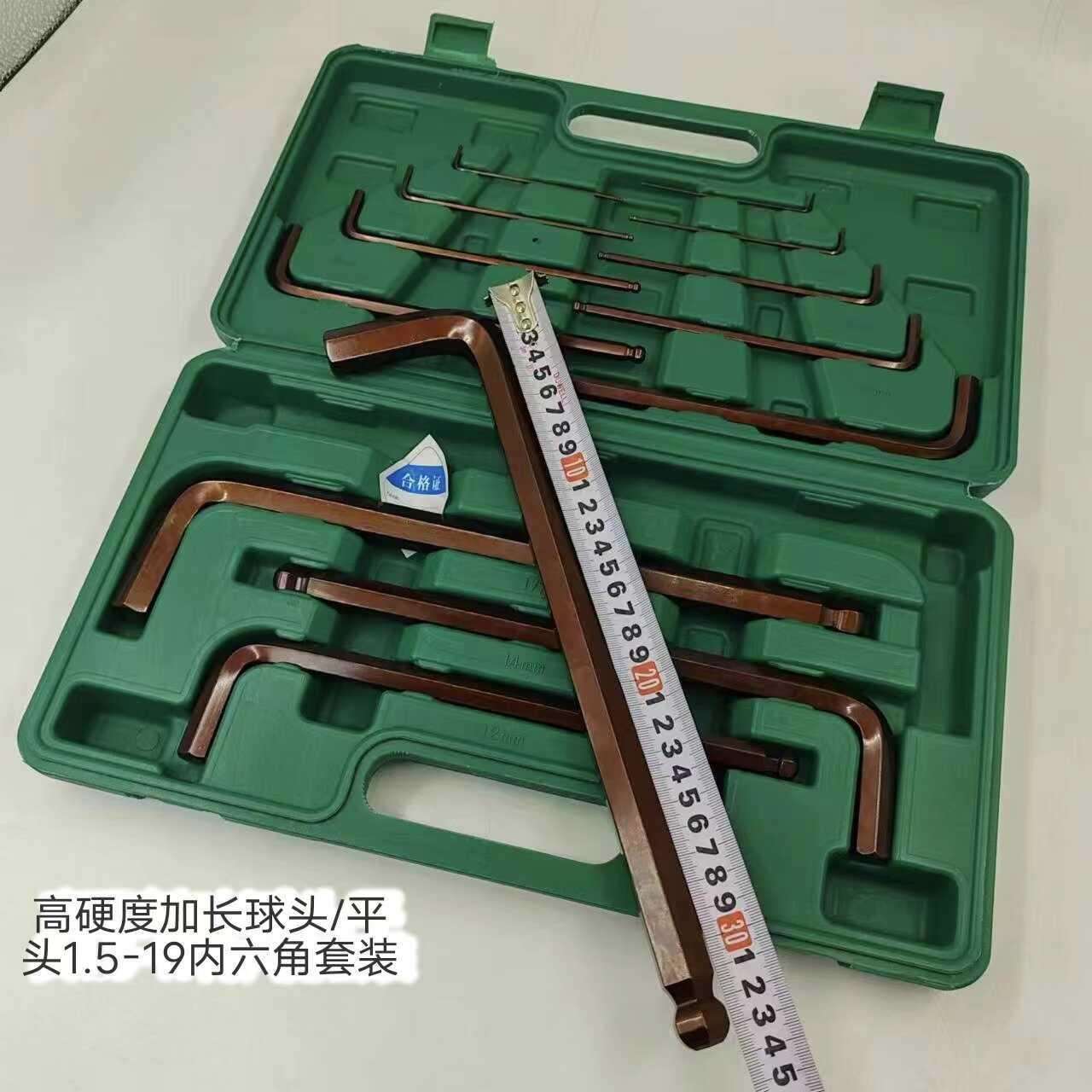 加长球头平头1.5-19S2内六角套装3-10121417L型扳手六棱六边H扳手