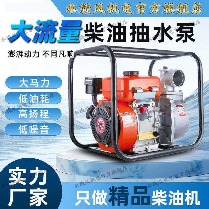 新款家用大功率柴油机水泵抽水泵高压抽水机自吸灌溉扬程农田,金属材料及制品,金属加工件/五金加工件,淘宝优惠券,粉丝福利购,淘宝优惠卷