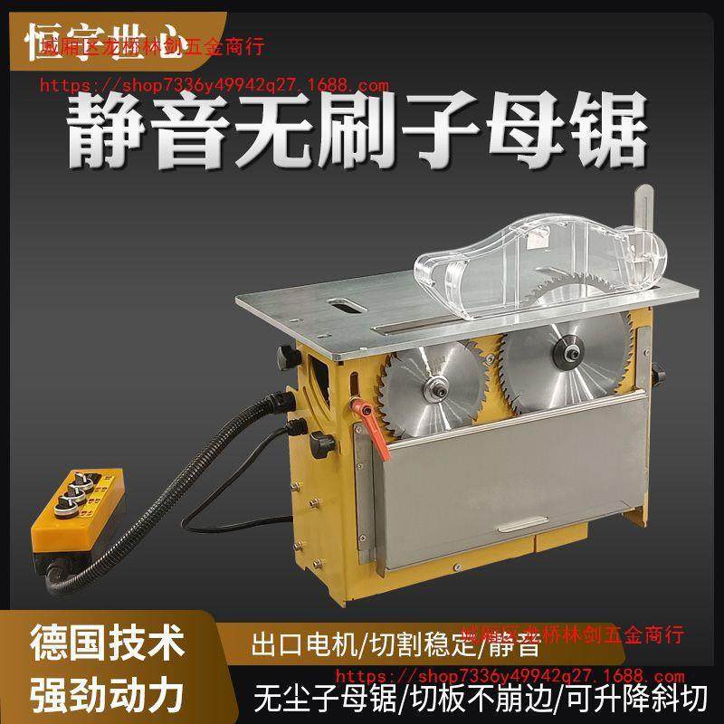 电动升降无刷静音无尘子母锯木工精密推台锯折叠锯台多功能工作台,金属材料及制品,金属加工件/五金加工件,淘宝优惠券,粉丝福利购,淘宝优惠卷