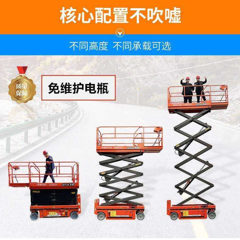 移动升降机自行走升降平台高空作业车自动升降机自行走升降平台,金属材料及制品,金属加工件/五金加工件,淘宝优惠券,粉丝福利购,淘宝优惠卷