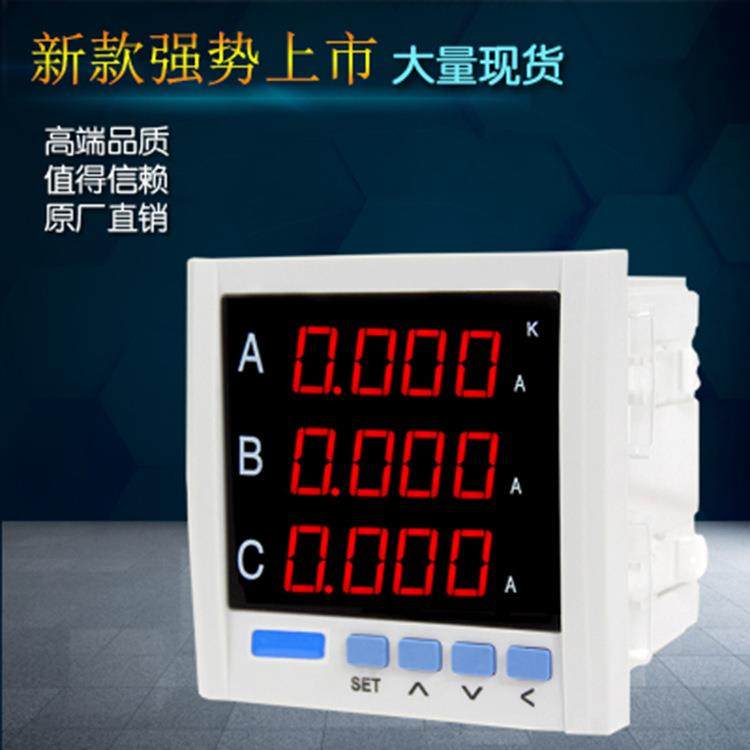 仪器仪表生产厂家 三相交流数显电流表 高稳定智能数显仪表,橡塑材料及制品,亚克力管/有机玻璃管,淘宝优惠券,粉丝福利购,淘宝优惠卷