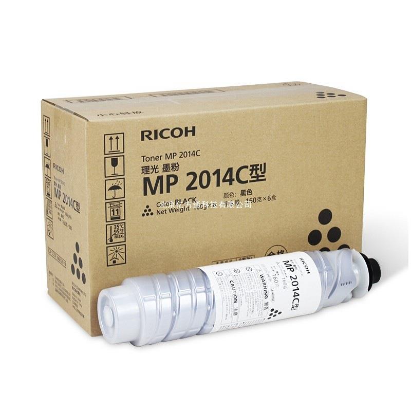理光MP2014C HC型原装墨粉粉盒 2014/D/AD/N/M2700/2701/2702碳粉