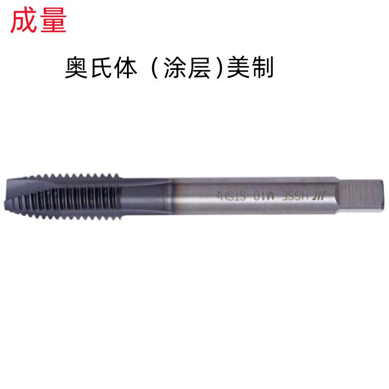 成量4-40UNC/1/4-28UNF/3/4-16UNF美制涂层含钴销售 螺尖丝锥