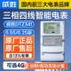 威胜DTZ341三相四线智能电表国网分时计量0.5S级电子式 电能表