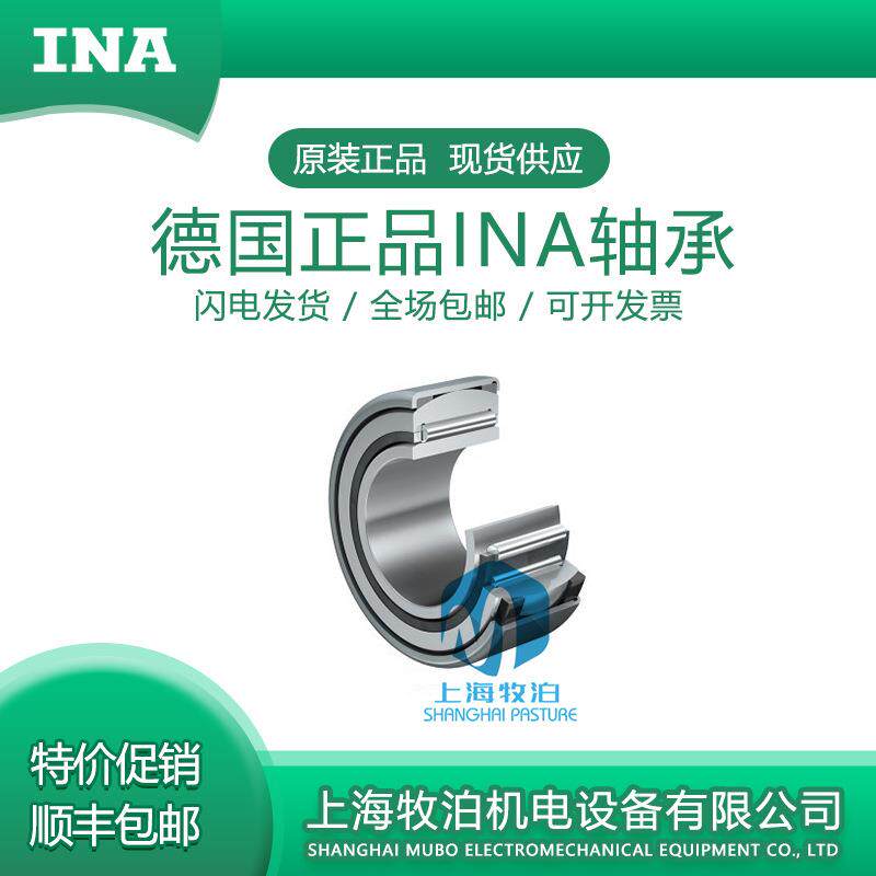 INA滚轮轴承NUTR40 NUTR45 NUTR4090 NUTR50 NUTR45100 NUTR50110