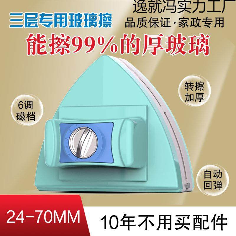 24-80MM擦玻璃神器三层强磁家用特厚双层加厚双面保洁,橡塑材料及制品,亚克力管/有机玻璃管,淘宝优惠券,粉丝福利购,淘宝优惠卷