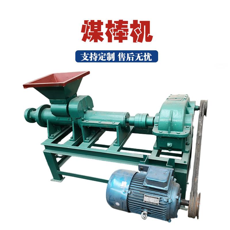 秸秆锯末制碳机 高压螺旋140型煤棒机 冲压式空心煤粉制棒成型机