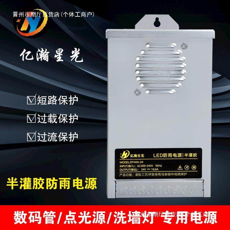 led数码管点光源洗墙灯半灌胶电源户外 防水12V变压器24V开关电源,手表,配件,淘宝优惠券,粉丝福利购,淘宝优惠卷