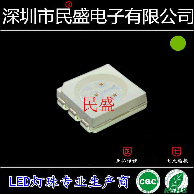 翠绿光5050贴片LED灯珠 发光二级管led5050翠绿色 高亮5050翠绿灯