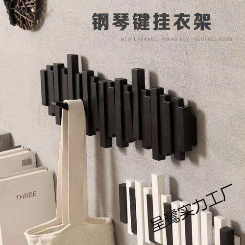 钢琴键挂衣架玄关挂钩墙上壁挂进门入户门衣服木质创意门后衣帽架