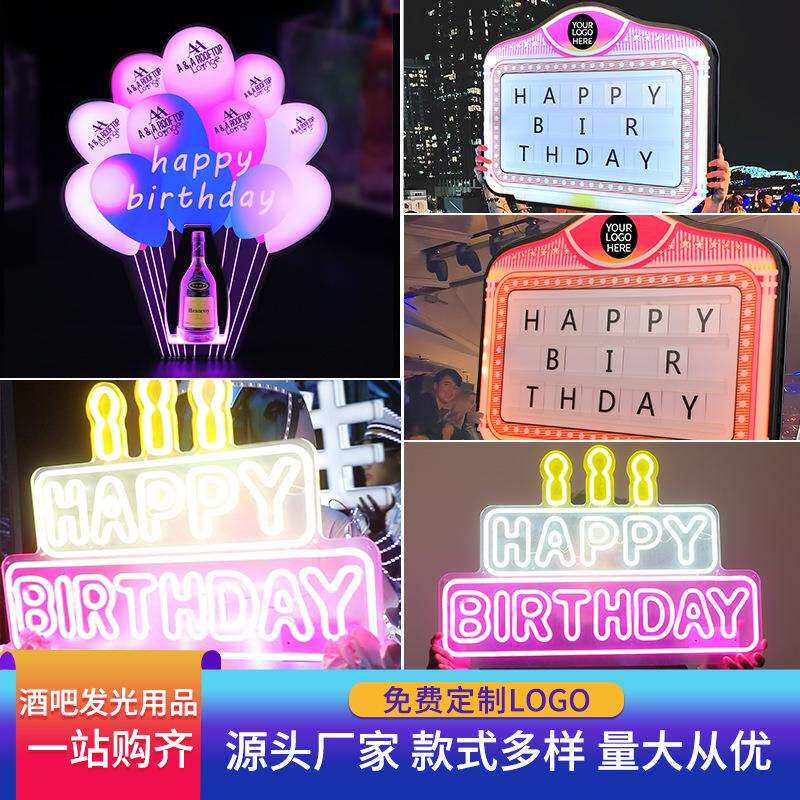 厂家LED发光手举牌幻彩字母广告牌发光灯牌灯箱酒吧气氛道具