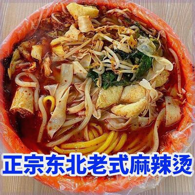 【主播同款】东北麻辣烫老式黏糊 正宗桦南满街香大碗玉米面食材