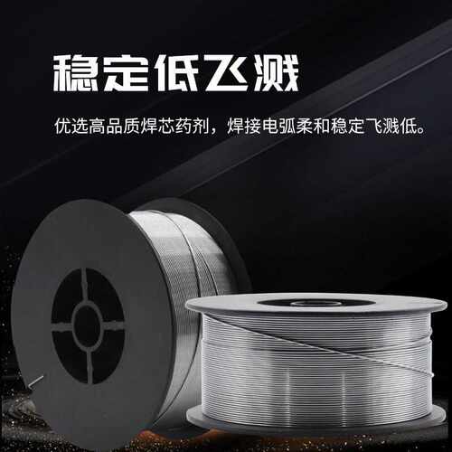 销售自保护焊丝药芯焊丝不用气自保焊丝NOGAS手工助焊
