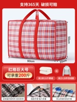 Красный г-н (90*50*30) [365 дней сломанного ущерба может быть выплачена]