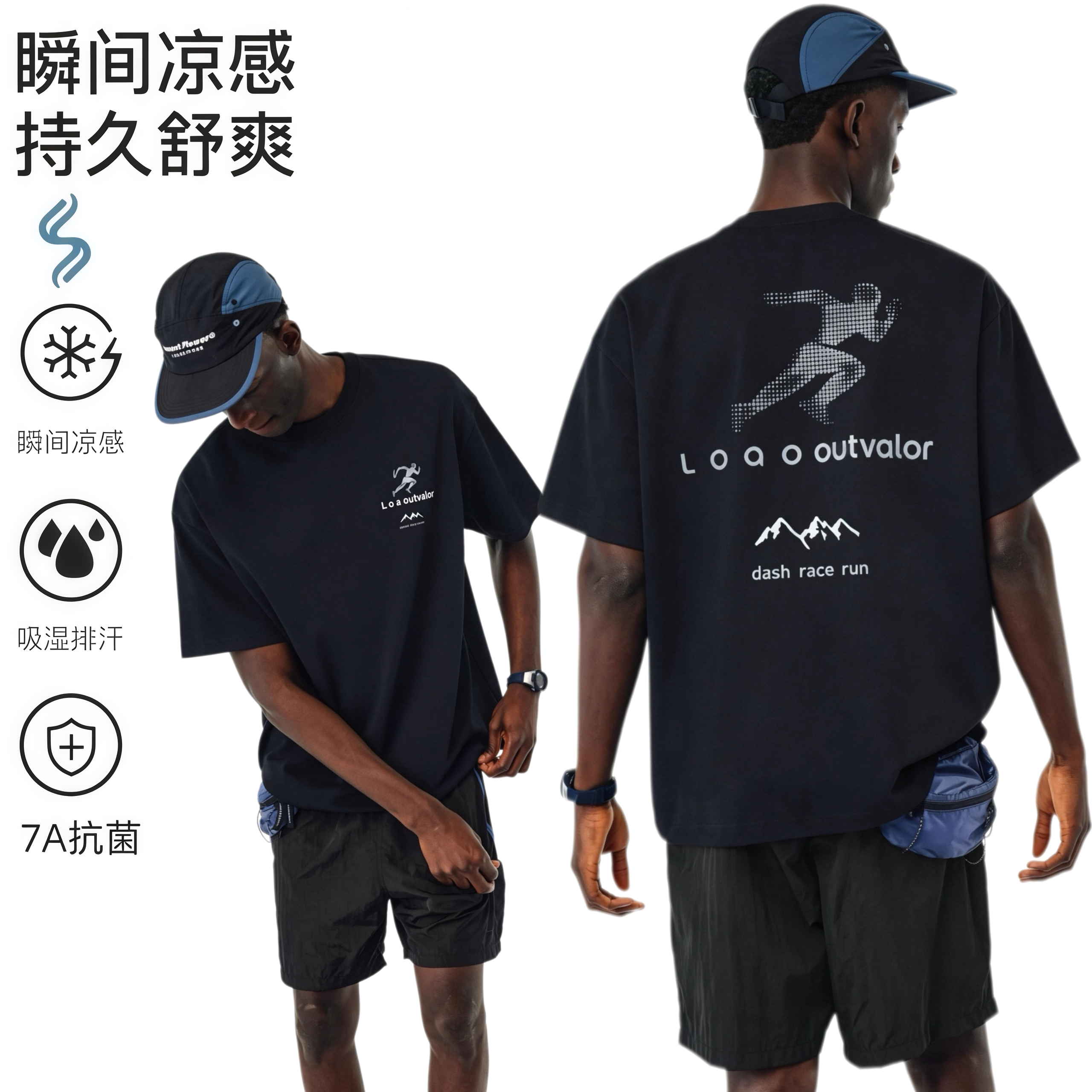 夏季凉感冰皮短恤波点跑步人T恤 户外运动风透气速干短袖男款