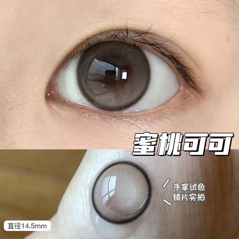 蜜桃可可美瞳日抛10片装棕色一次性大小直径隐形眼镜官网正品女T