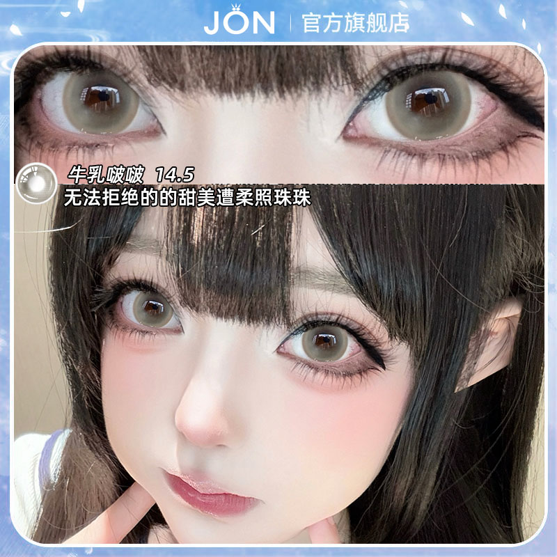 JON日抛型美瞳婚礼10片大小直径自然女性隐形眼镜官方正品旗舰店U