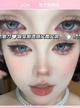 JON辣妹银灰色赛博银灰美瞳半年抛新款学生隐形眼镜大直径2片装Z