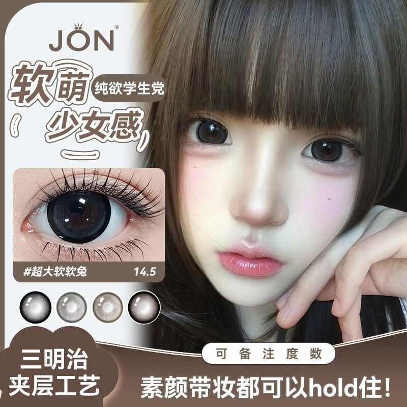 JON灰色美瞳半年抛素颜圆溜溜软萌感大小直径正品女近视隐形眼镜T