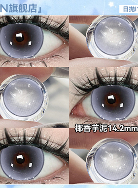 JON紫色美瞳日抛10片装大直径素颜遮瑕一次性彩色隐形眼镜旗舰店E