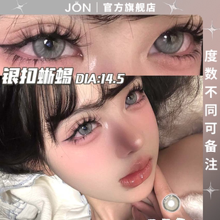 官網(wǎng)旗艦店隱形眼鏡女T JON銀扣蜥蜴美瞳半年拋大直徑灰色純欲正品
