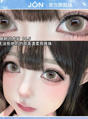 JON灰色美瞳半年抛款官方正品2片装大直径自然近视隐形眼镜学生U
