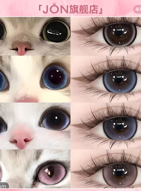 JON黑色美瞳半年抛大直径初学者学生自然款彩色隐形眼镜官方正品E