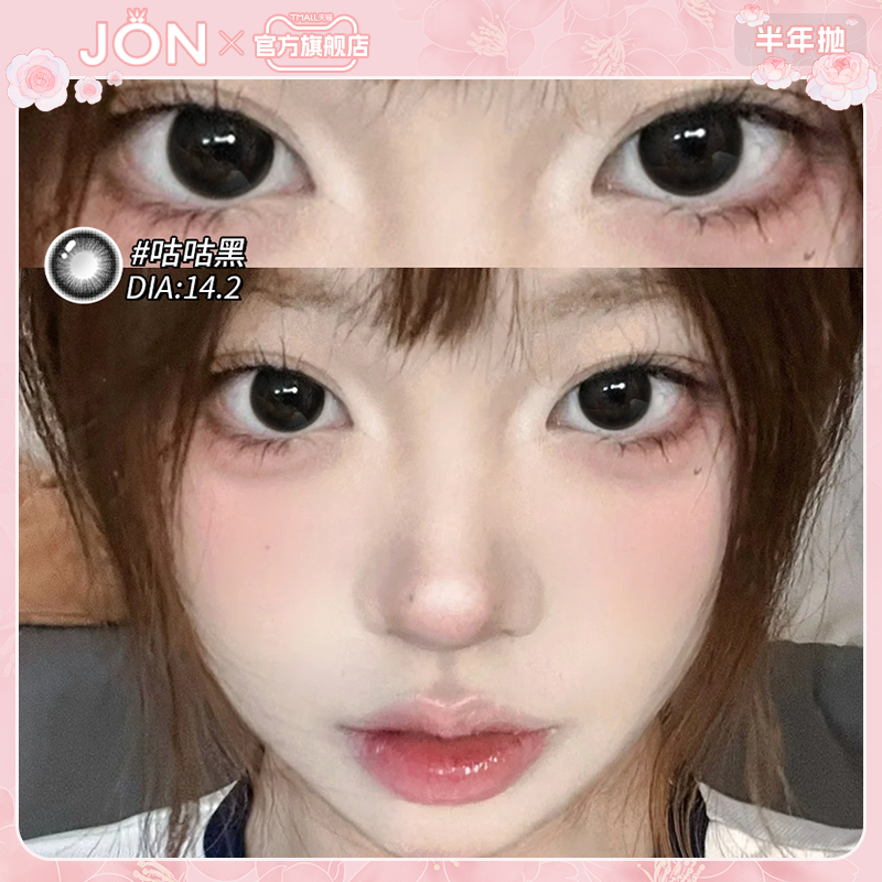 黑色自然水润jon美瞳咕咕黑半年抛