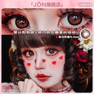 JON血泣玫瑰红色美瞳COS半年抛万圣节漫展显色混血彩色隐形眼镜E