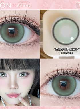 JON绿色美瞳半年抛正品大小直径欧美泰式轻混血感隐形眼镜旗舰店T