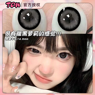 JON腹黑萝莉黑糖牛乳美瞳14.5大直径半年抛隐形眼镜可爱2023新款Z