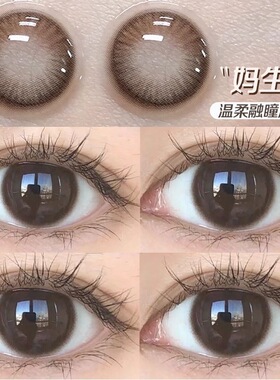 买一送一】JON可可糖咖半年抛美瞳小直径妈生自然隐形眼镜旗舰店N