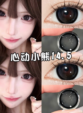 JON黑色美瞳半年抛大直径素颜自然款学生彩色隐形眼镜官方旗舰店E