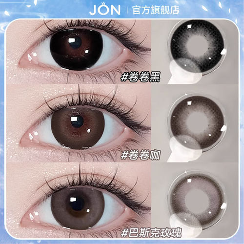 JON黑色美瞳学生半年抛2片大直径自然款隐形眼镜正品官方旗舰店E