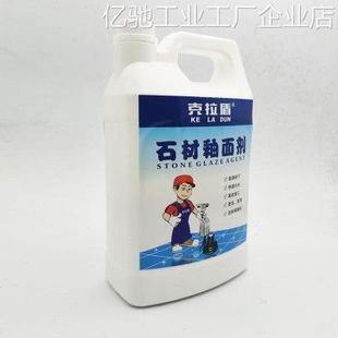 液抛光膏水石晶面护理磨石结晶 克拉盾石材花岗岩大理养护釉面剂