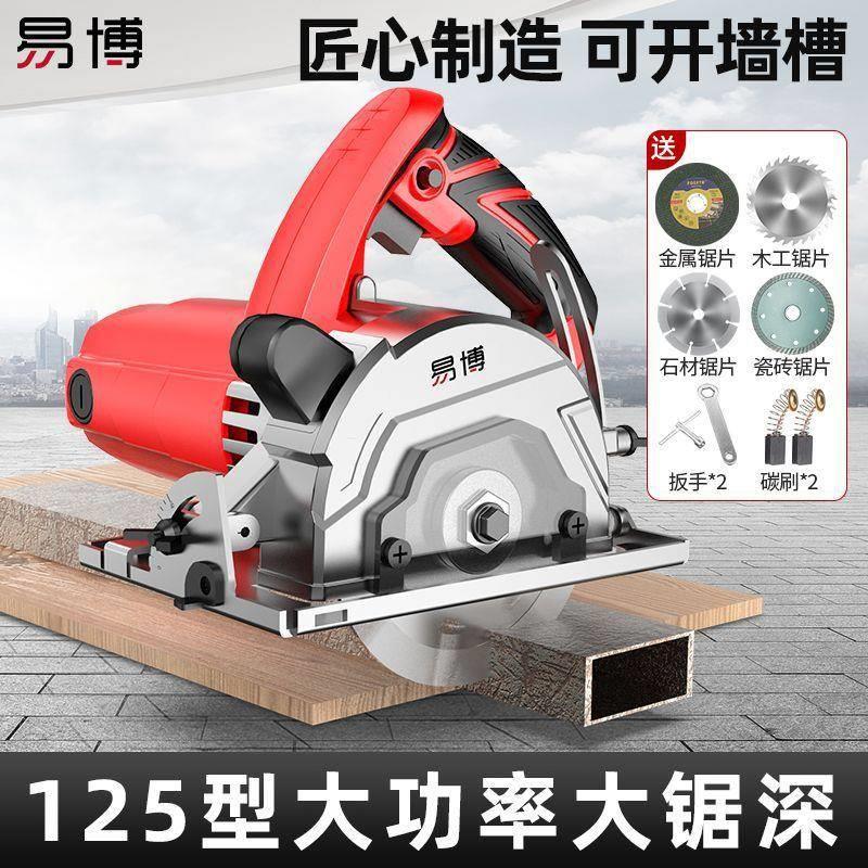 易博切割机家用小型木工专用瓷砖石材开槽机云石机电锯切墙神器