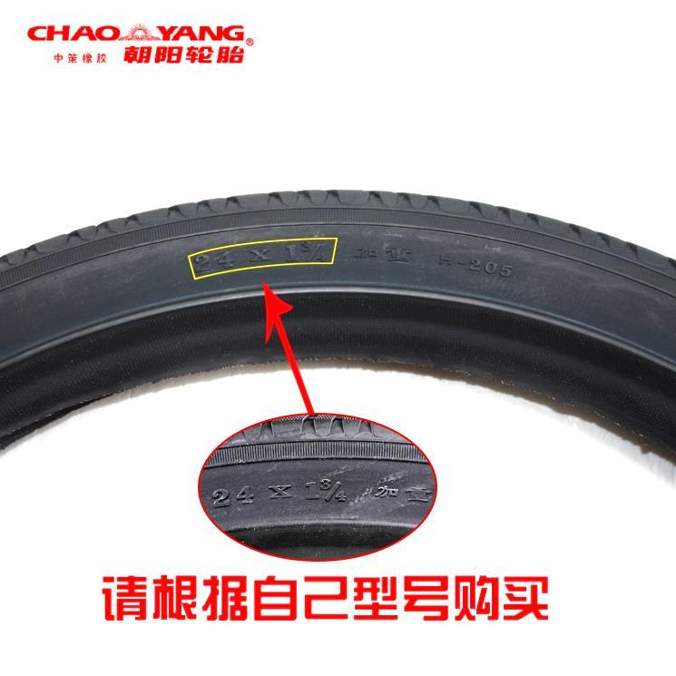 /正新26/24寸人力三轮车轮胎24*1 3/4厚内外胎自行车20X13/4