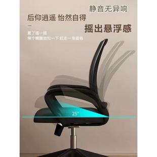 简约办公椅滑轮家用电脑椅子学生舒适久坐转椅职员会议椅护腰座椅