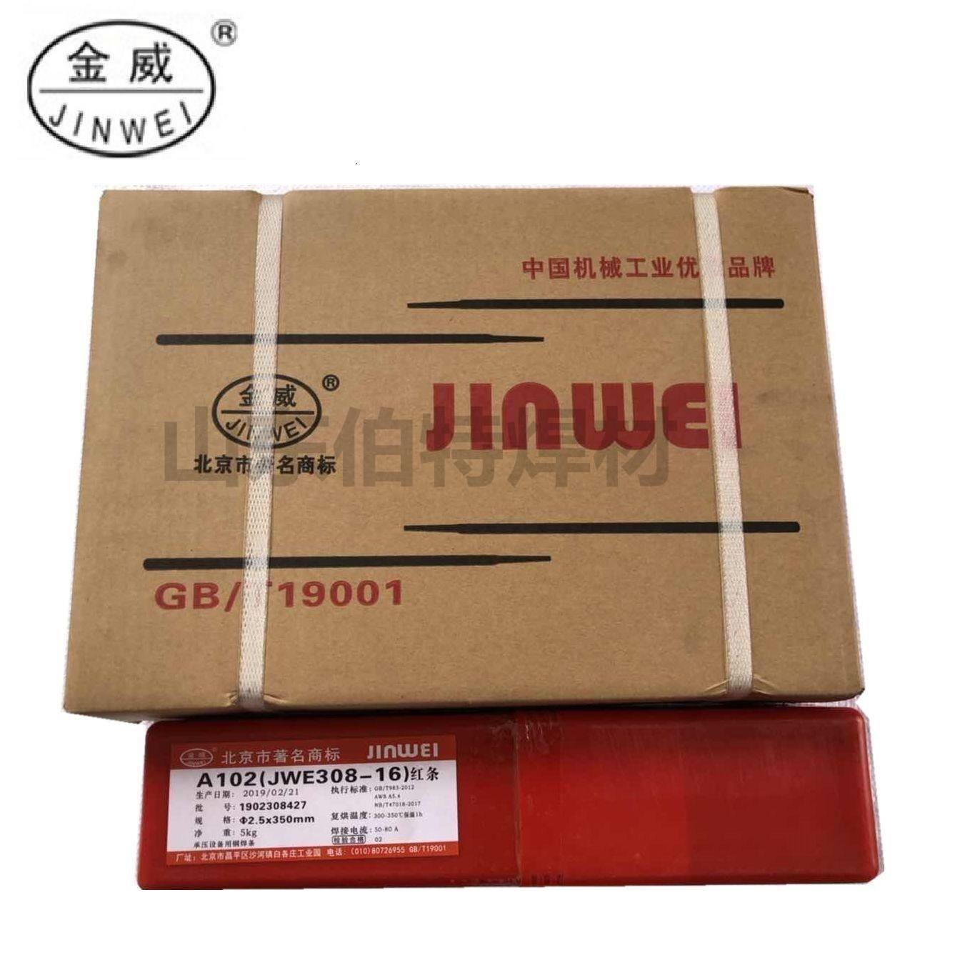 北京金威ER385不锈钢焊丝ER385氩弧焊丝量大详谈