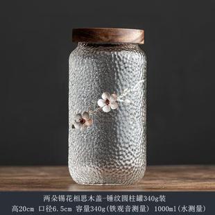 锡花锤纹玻璃茶叶罐家用收纳储存罐带盖储物密封罐厨房杂粮收纳盒