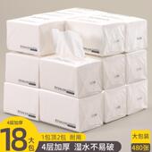 舒心抽纸家用大码 加厚大包大号实惠装 整箱餐巾卫生面巾擦手抽纸巾